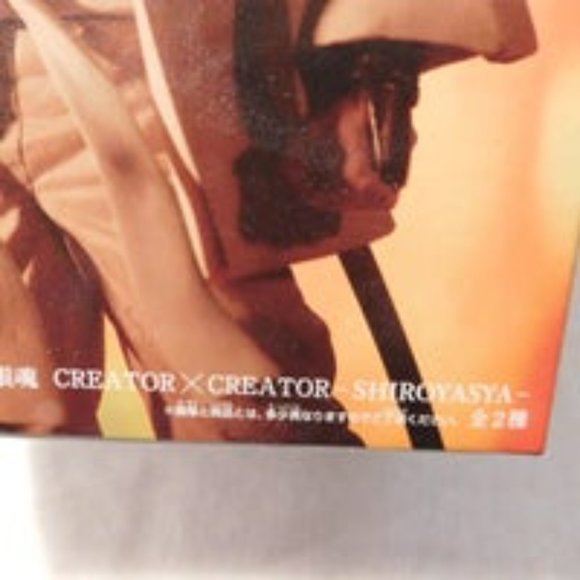 Banpresto Creator X Creator Shiroyasya Figure - Picture 2 of 6